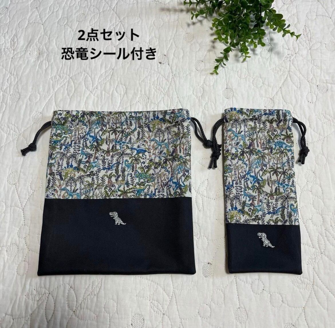 ひぷ　リバティ ハンドメイド オーダー ランチョンマット コップ袋 コップ袋 ランチョンマット 2点 リバティ キューフォーザズー