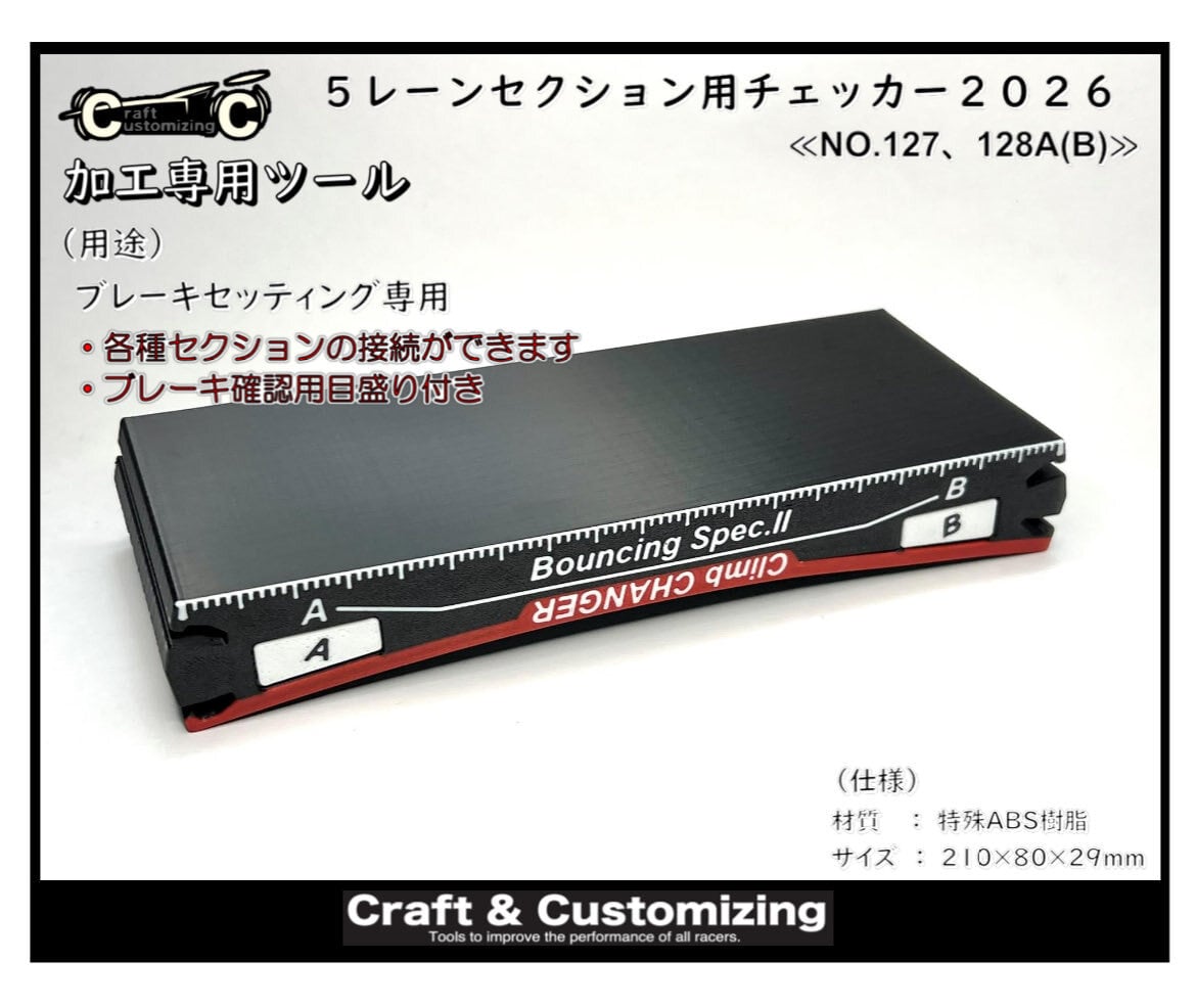 PULSE DISCHARGER 66 reg planning 6セルパルス放電機 | E.D.M