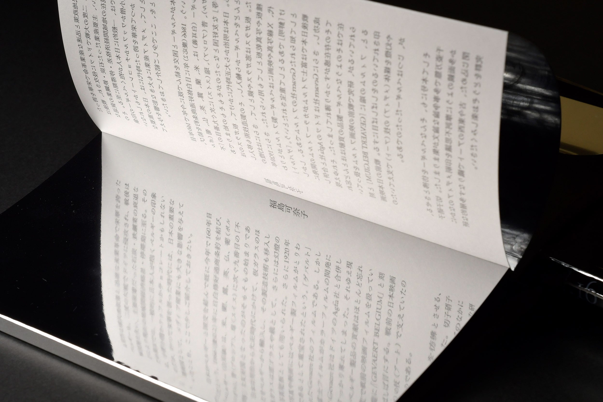 Arts and Media / volume 16 | 松本工房ウェブサイト