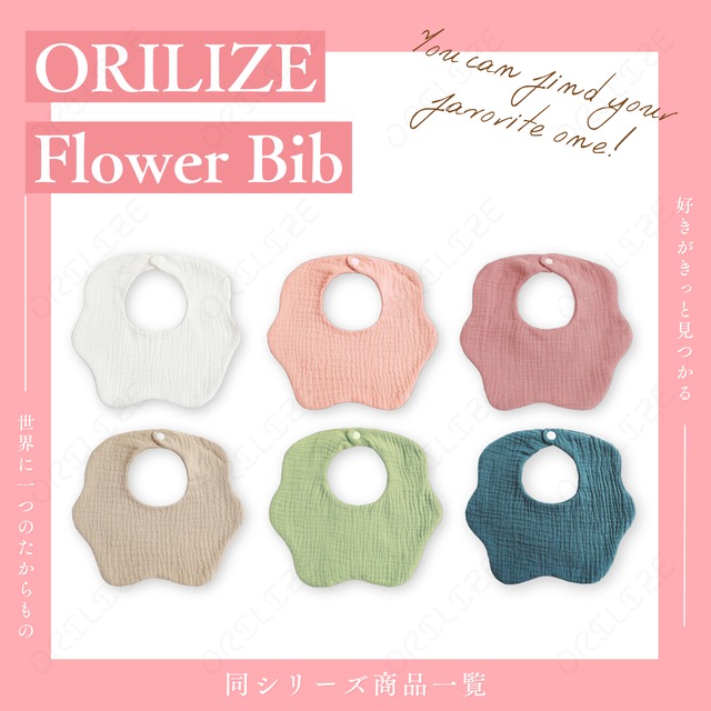 スタイビブ おはな ライトグリーン