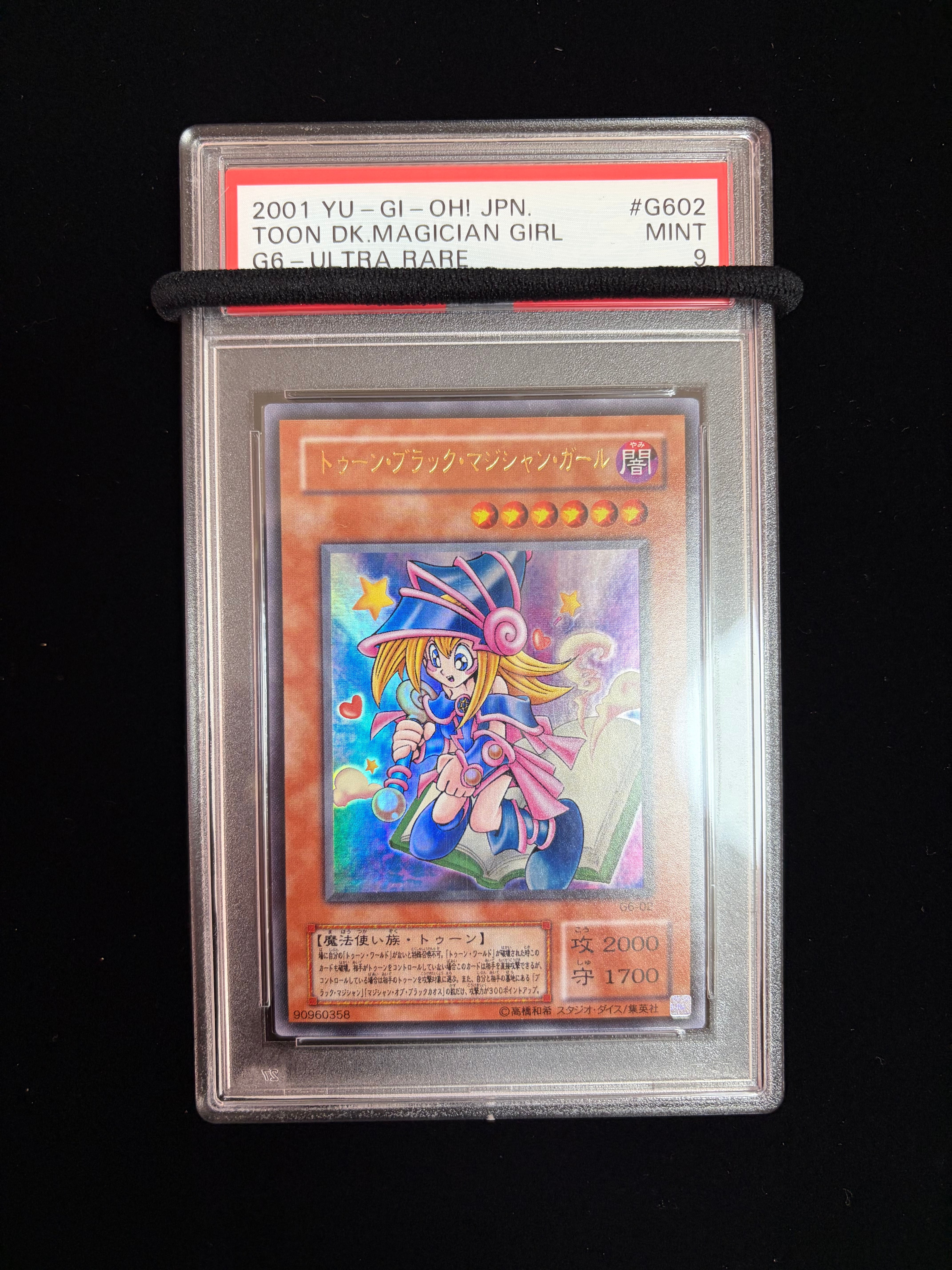 プロモ】トゥーンブラックマジシャンガール ウルトラレア【PSA9 