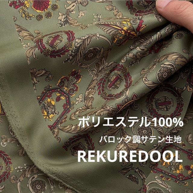 TB098◆2m◆M◆SALE◆ポリエステル100%裏地メッシュ生地◆