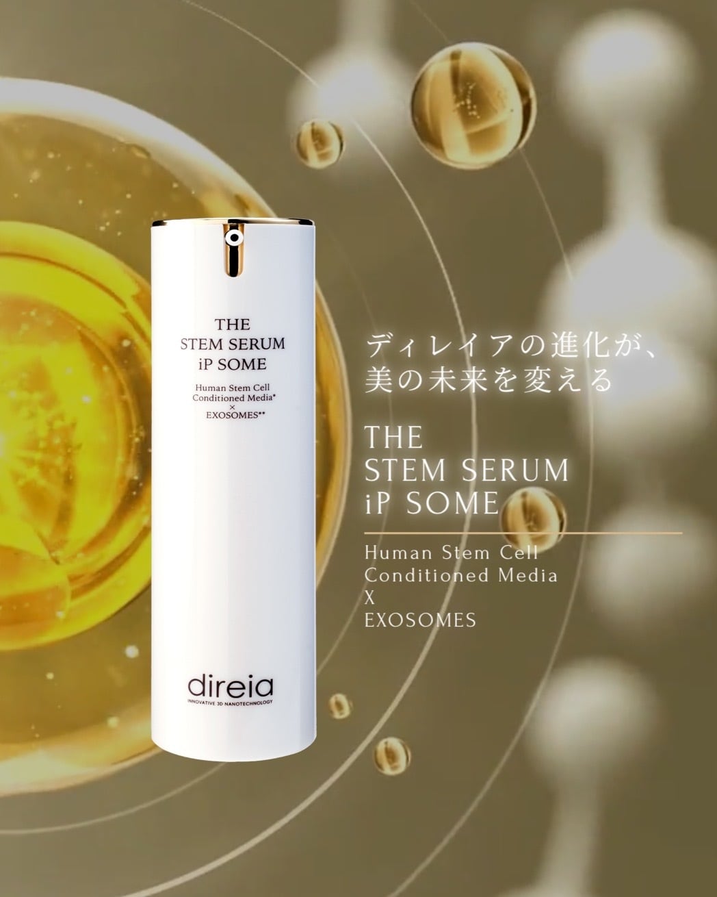 direia ディレイア ザ STMセラム ipソーム 30ml | stcecilia