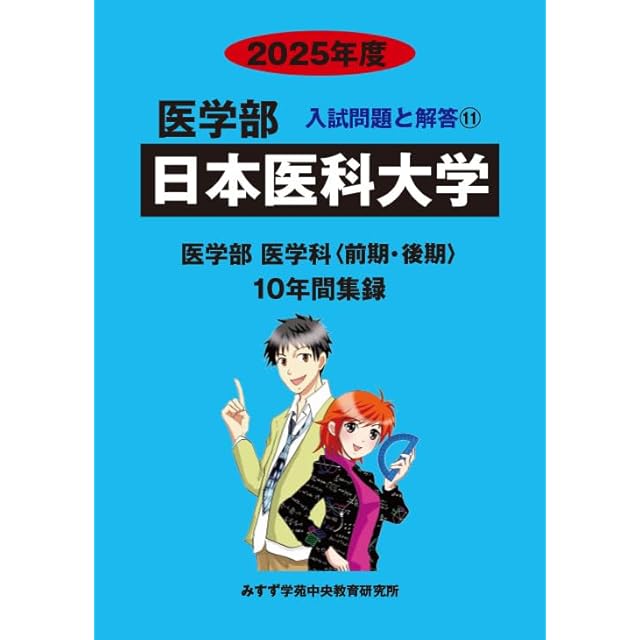超音波検査士認定試験対策：基礎編【六訂版】 | PAY ID