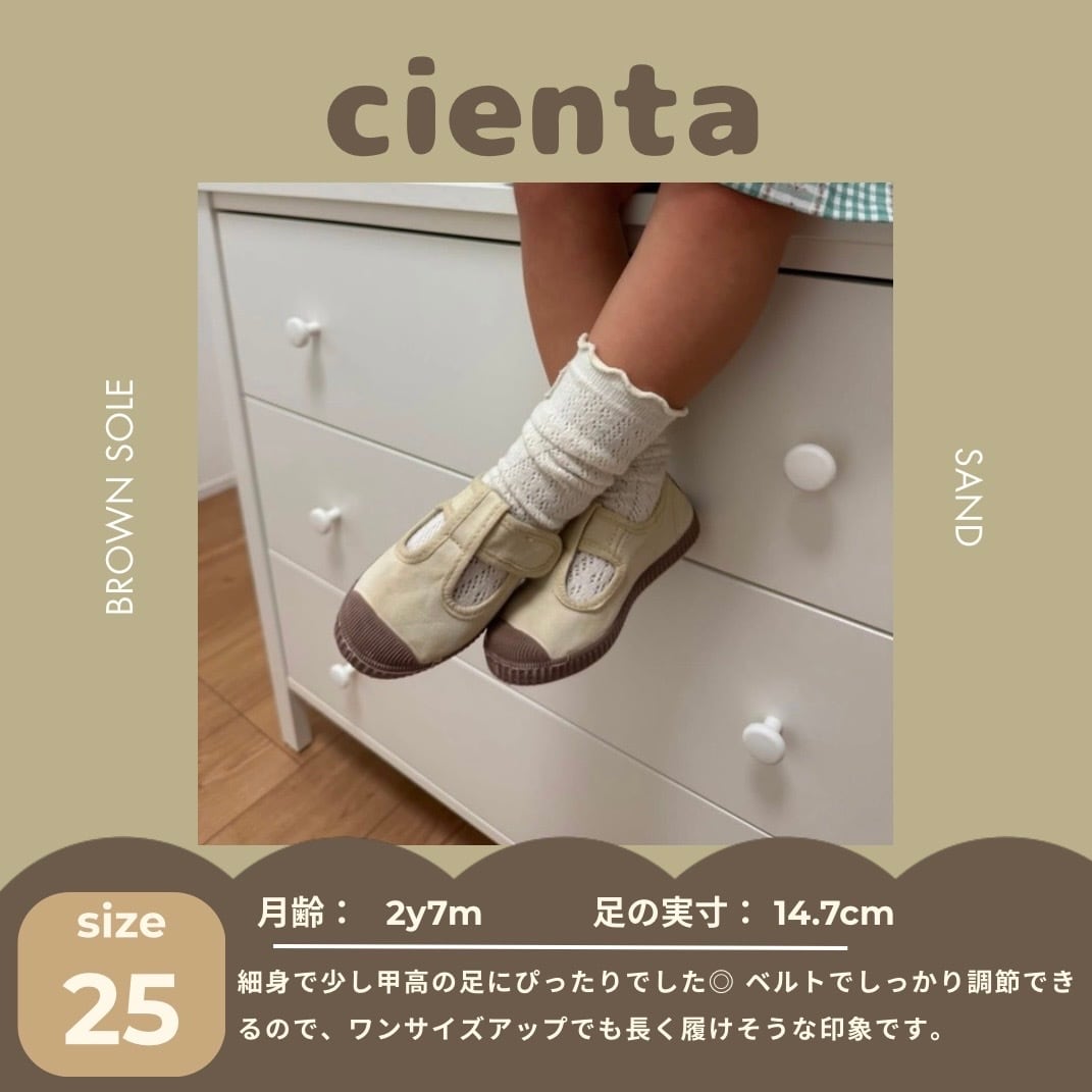 【即納】cienta /Brown sole / Sand (Ivory)