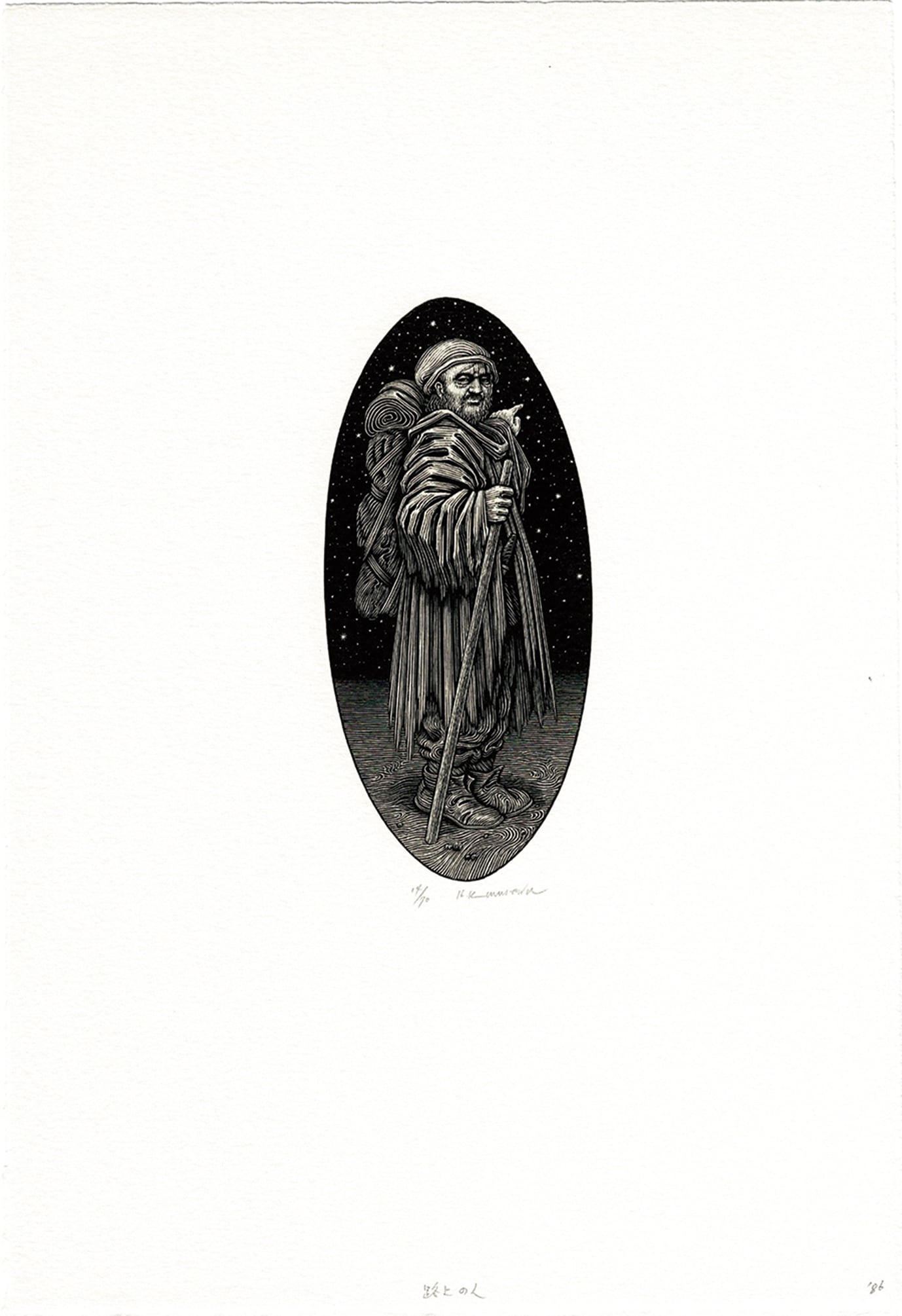 柄澤 齊 | 版画堂 柄澤 齊 | 版画堂