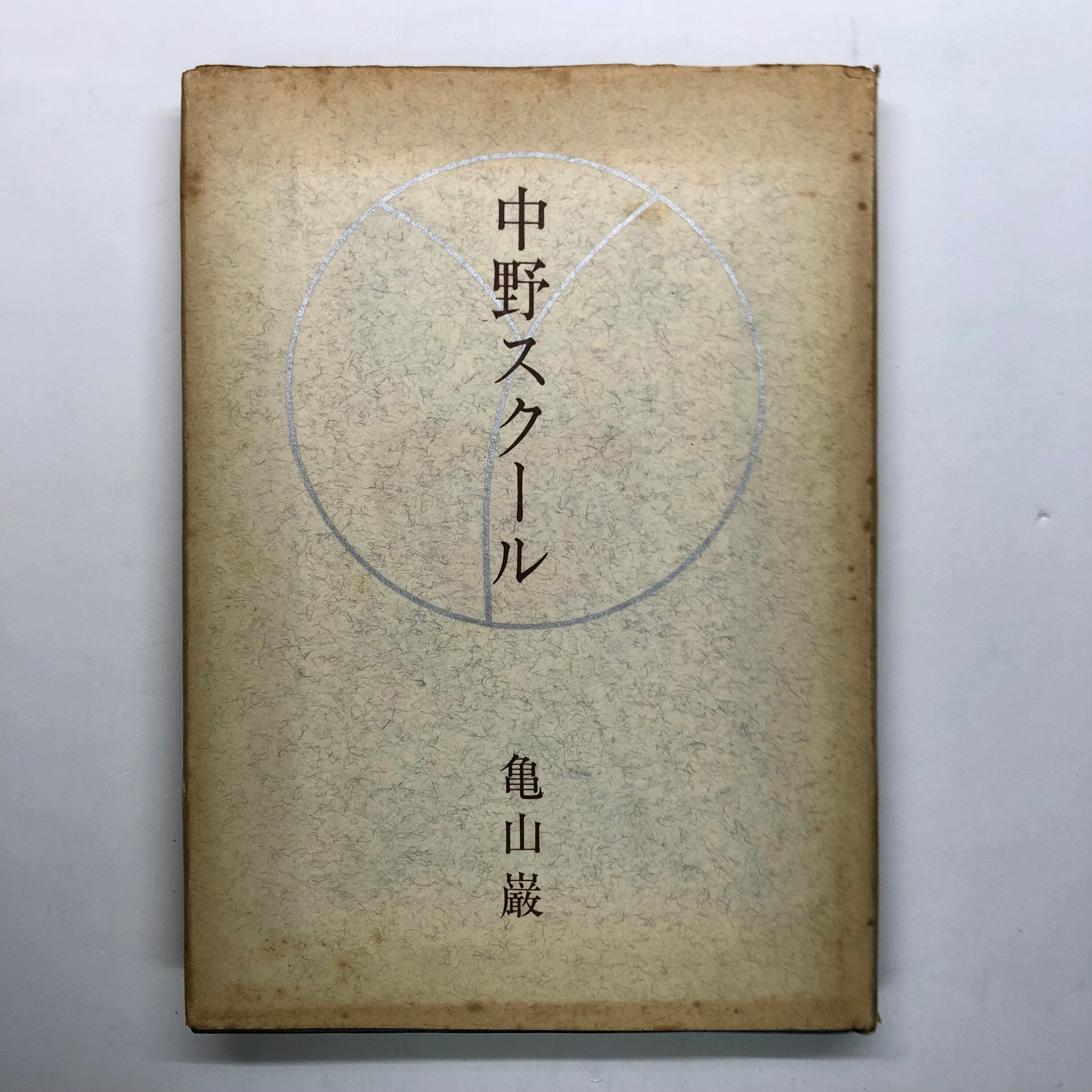 限定本 | ななろく堂