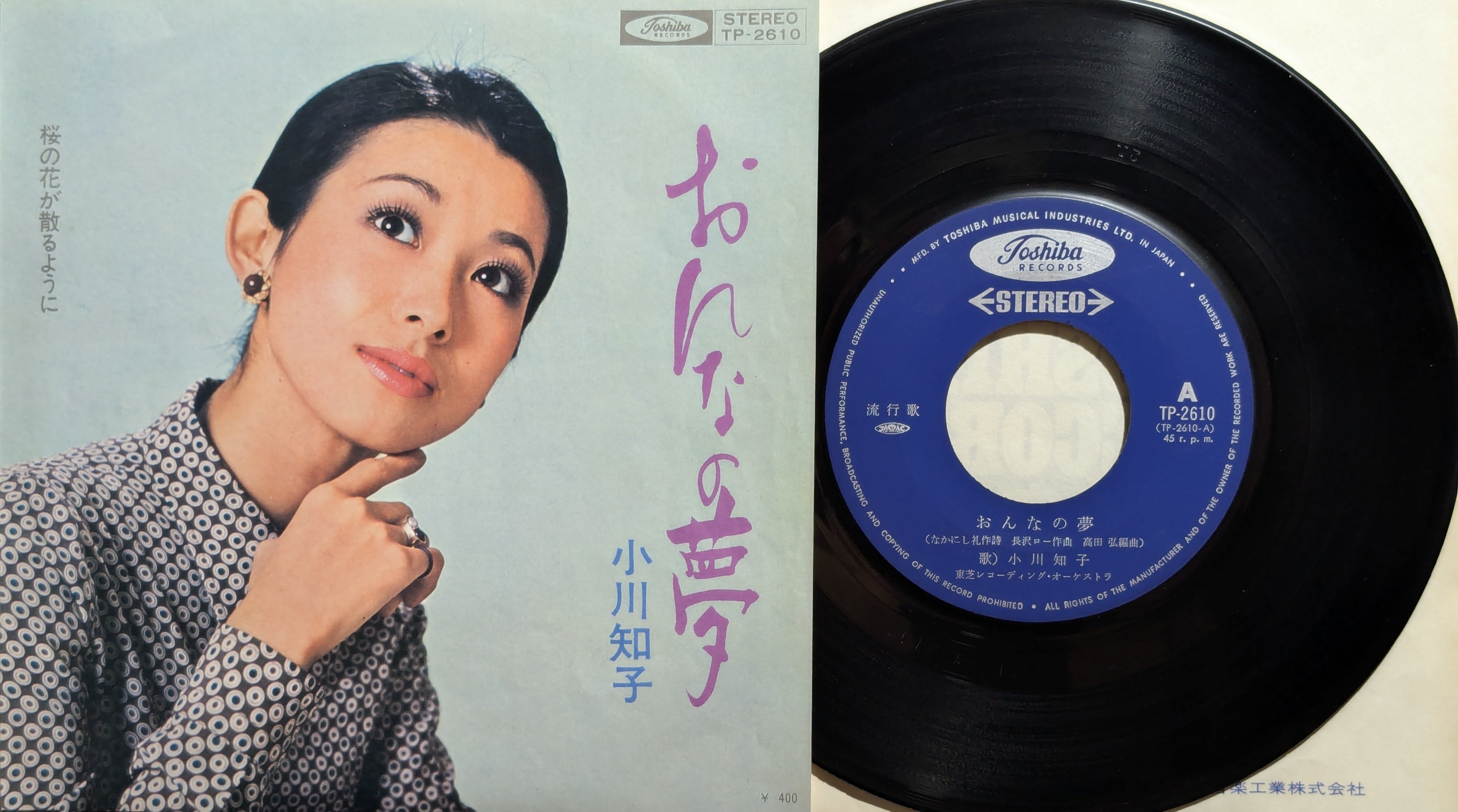 紫倉麻里子 / 私の幸福はどこへ | KOMBU RECORD