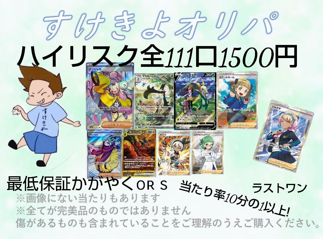 【magi公式】ポケカお手軽オリパ 1口1500円【3口】