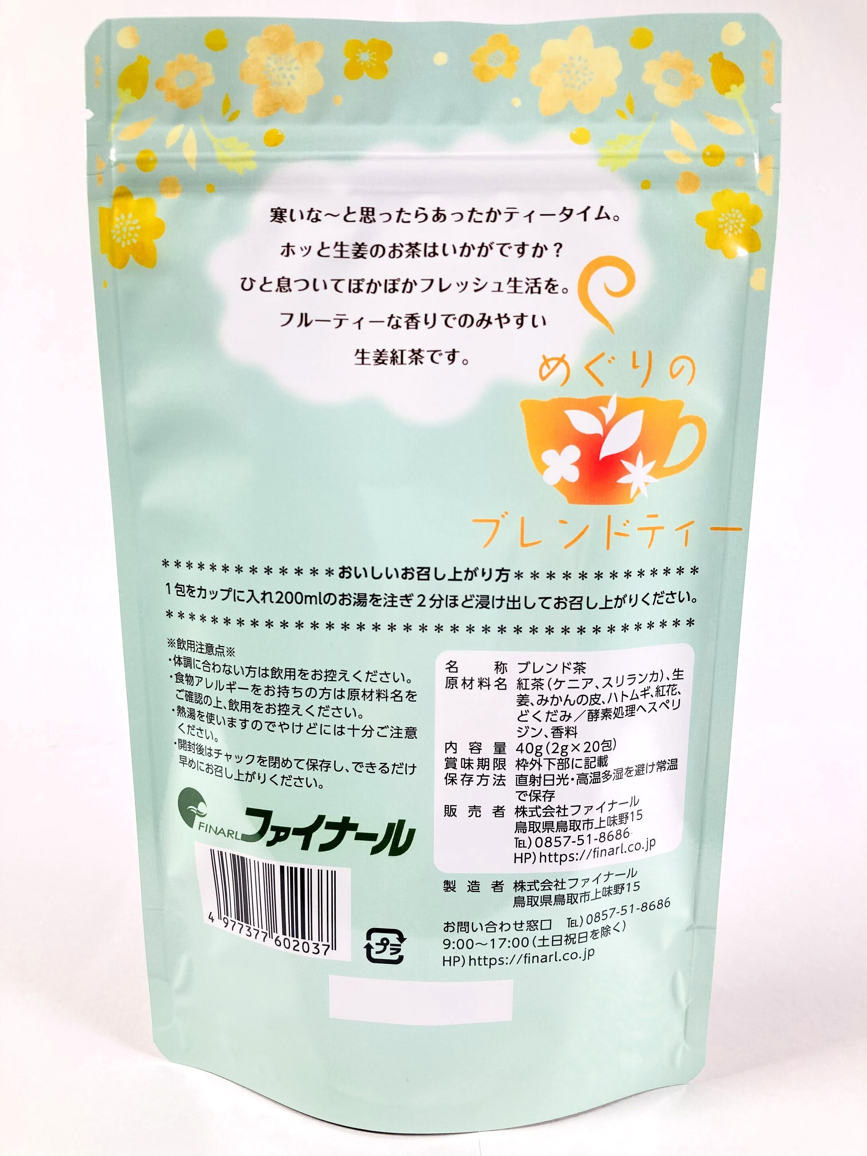 ぽかぽか茶 ぽかぽか茶 | たんぽぽコーヒーの森下薬農園 - 信頼の健康茶ブランド