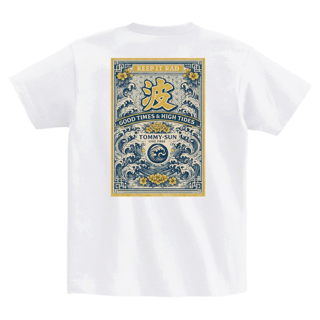 "波-NAMI-"GOOD TIMES & HIGH TIDESサーフスクエアレトロポスター調デザインTシャツ
