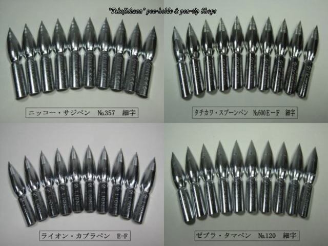 51.昭和時代のPen Holder 1本＆替えペン先10本セット ペン先は4種類