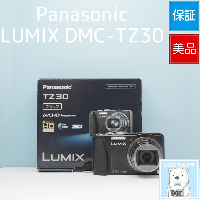 Panasonic LUMIX DMC-TZ30 デジカメ スマホ転送OK フルセット 美品 シロクマカメラ a7486