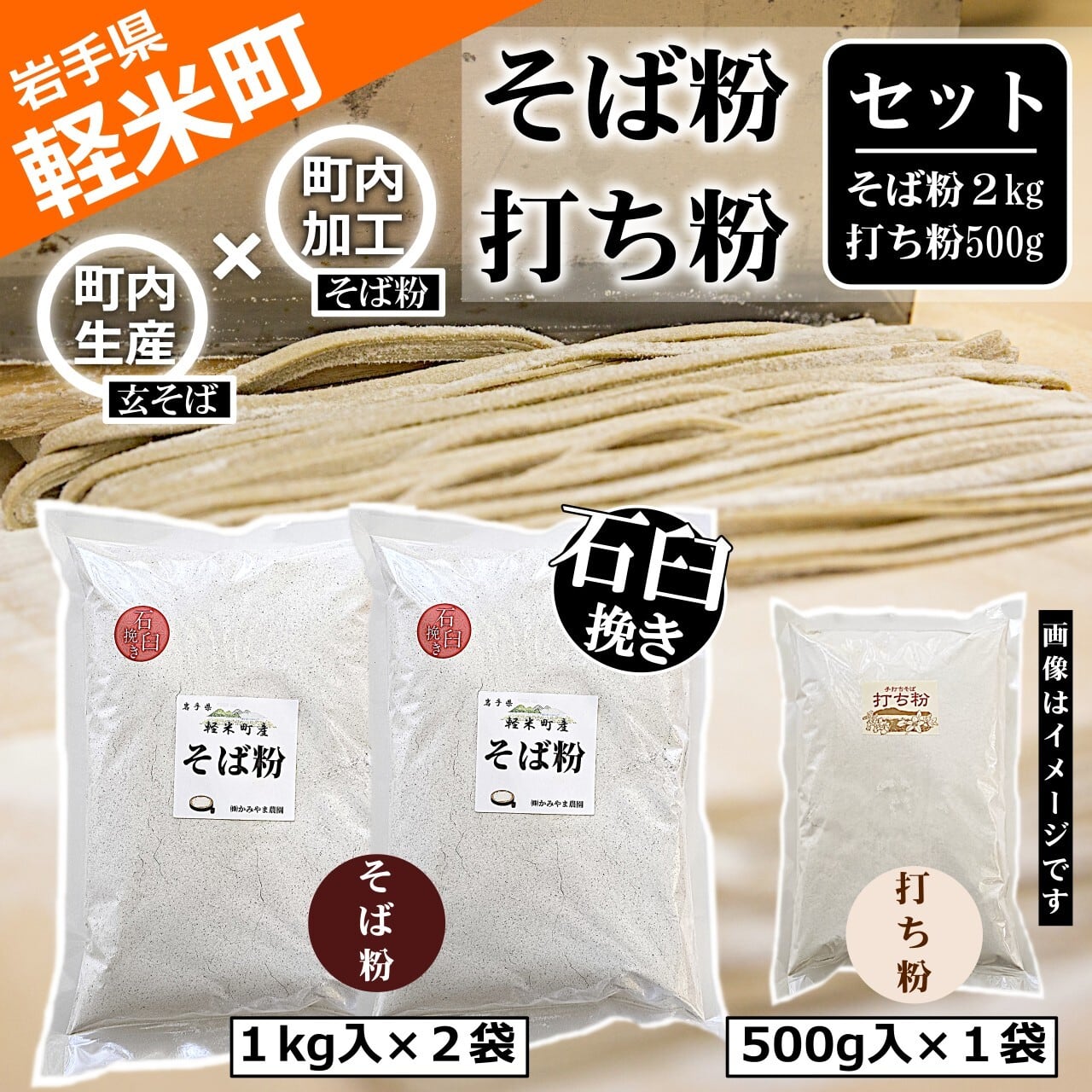 雑穀・えごま | 岩手県軽米町の特産品/かるまいさん