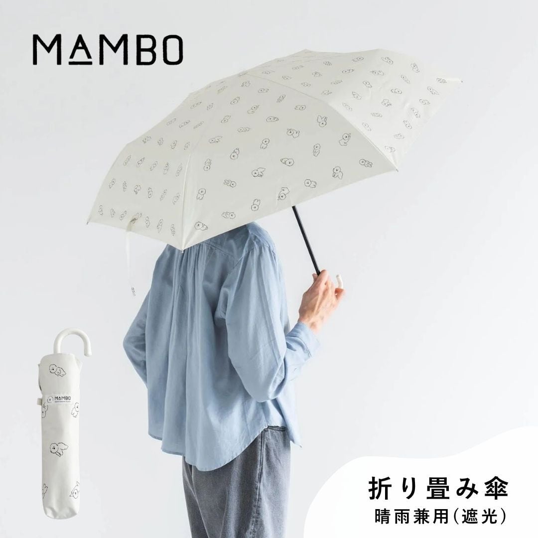 MAMBO マンボ 折り畳み傘 折りたたみ傘 晴雨兼用 CLASKA クラスカ 日傘 レディース 紫外線 UVカット 日焼け防止 かわいい 塩川いづみ ビションフリーゼ 犬 イヌ グッズ おしゃれ 可愛い アイボリー プレゼント ギフト CLASKA Original 52110887 Cs080
