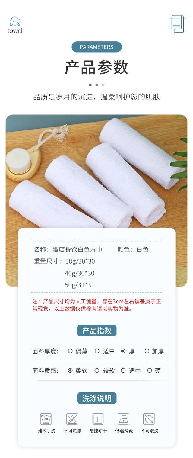 寧揚 ホワイトタオル 30cm・31cm 各種サイズ
