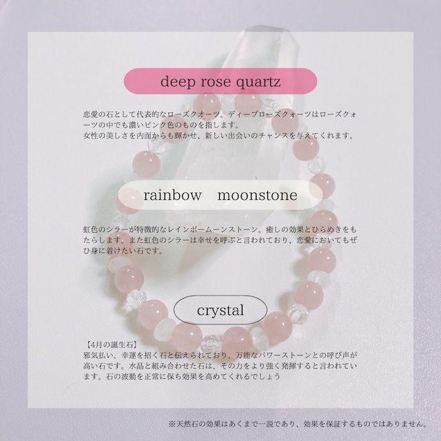 恋愛運】ディープローズクォーツの可愛い天然石ブレスレット