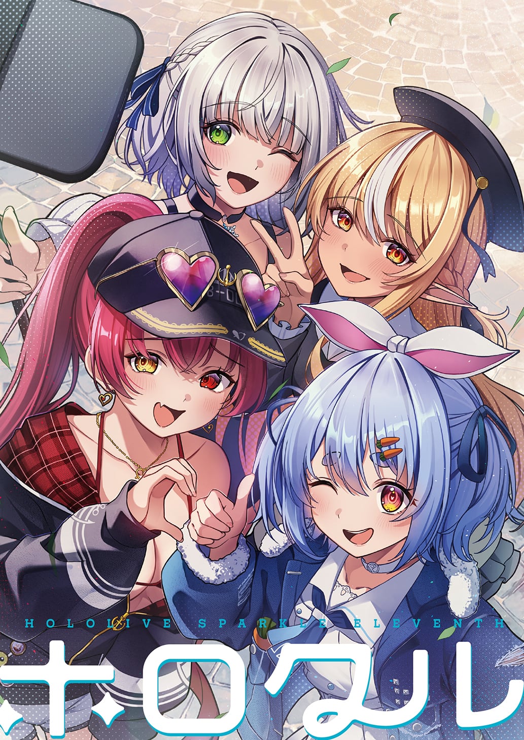 ホロクル 11th カタログ a45bd8a2c466fe845b6b8dec649cff