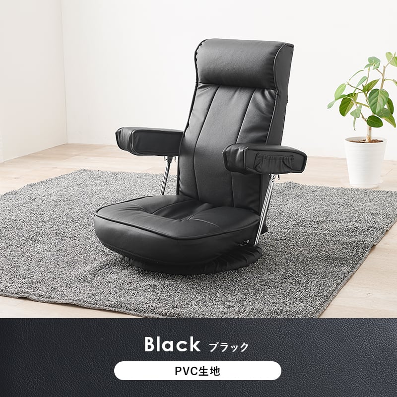 高さ320mm回転 座椅子 リクライニング チェア PVCレザー 合成皮革
