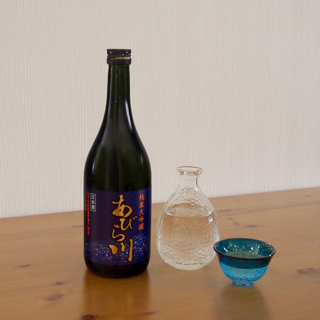 令和7年度産】純米大吟醸 あびら川 原酒 720ml | 日本酒 純米大