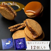 キャラメルサンド箱入り(12個)