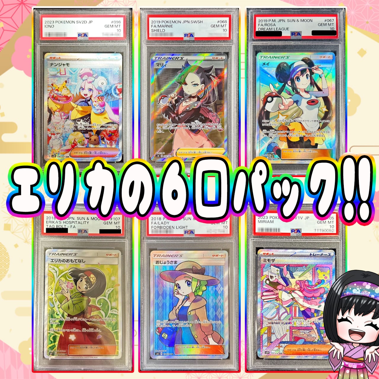 ポケカ】エリカのリザードン オリパ !04/15-4 | エリカのカードショップ