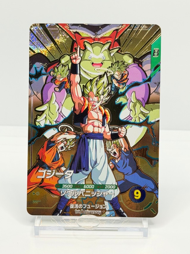 SDVA-003 ゴジータ GDR【Sランク・極美品・開封済み】