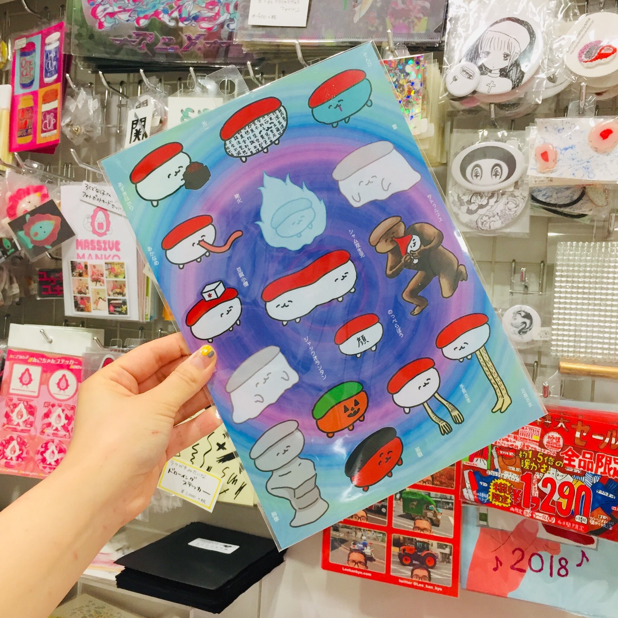 やばいちゃん / 不可解シール | 新宿眼科画廊ショップページ