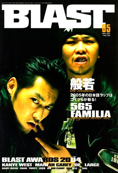 Blast 05年05月号 少破れ 本屋ブルッックリン本店