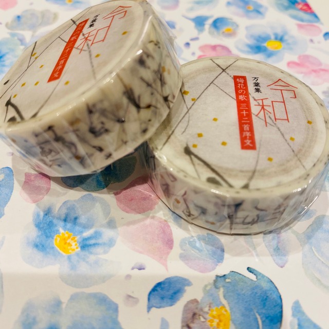 【廃盤】アトリエノアール×ラウンドトップ　令和〜万葉集梅花の歌三十二首序文〜　AN-MK-002　15mmマステ　RT03