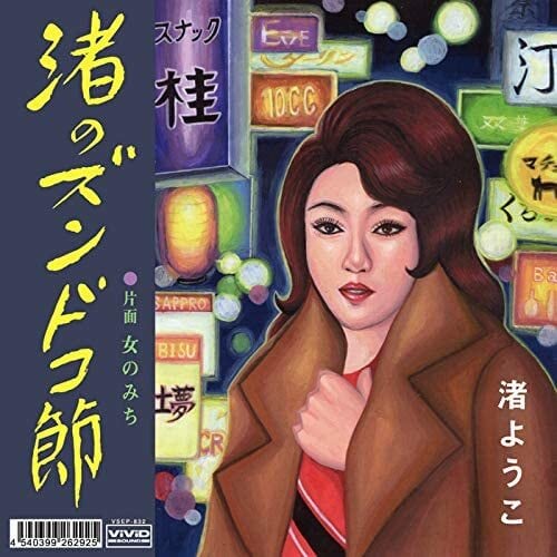 青葉市子 / 檻髪　アナログレコードLP 芽瑠璃堂 ＞ 青葉市子 『檻髪 (LP)（12インチ）』PLP6782