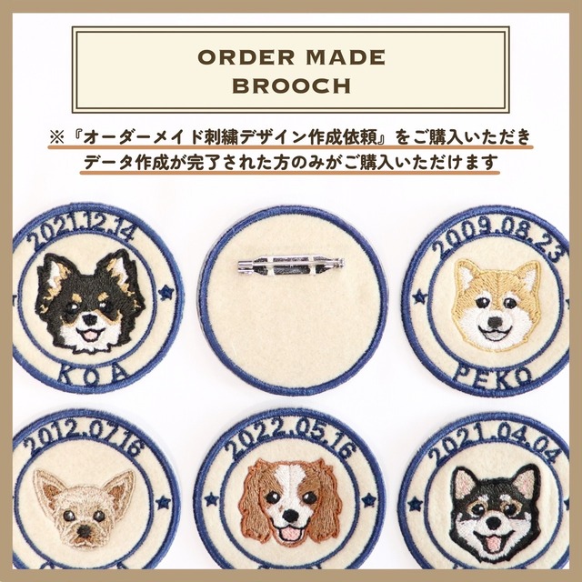 【ORDER MADE SERIES】 ブローチ