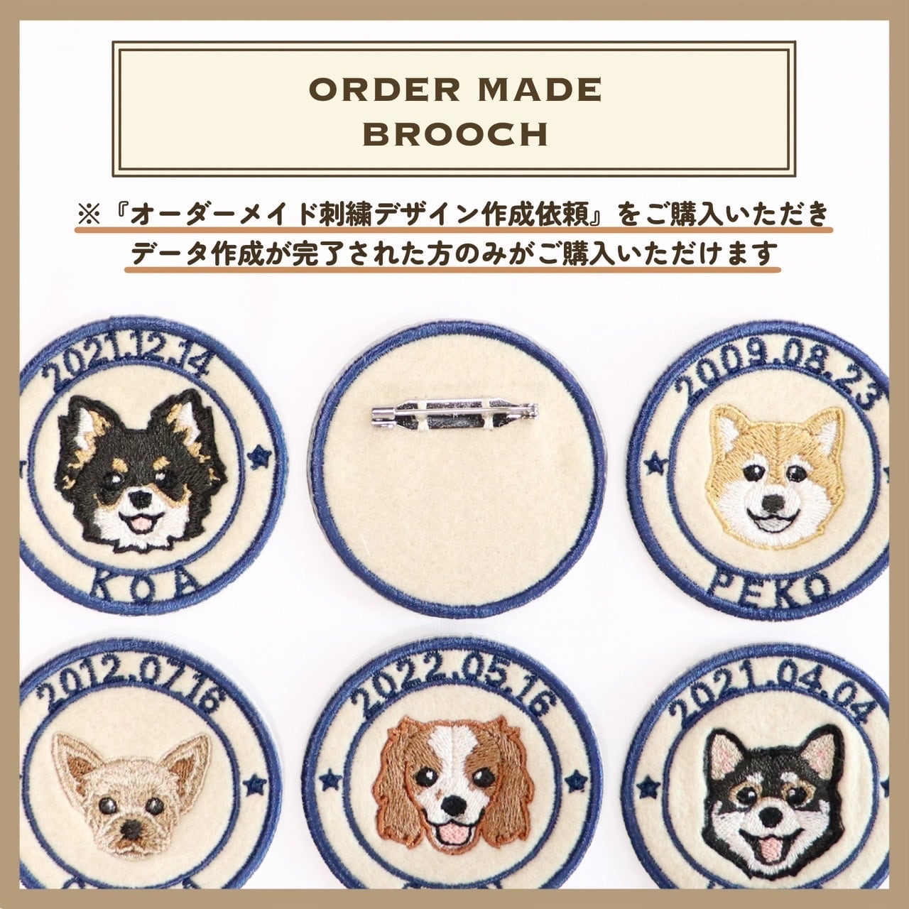 ORDER MADE SERIES】 ブローチ | INU NI SOMARU｜ 犬に染まる・犬の 