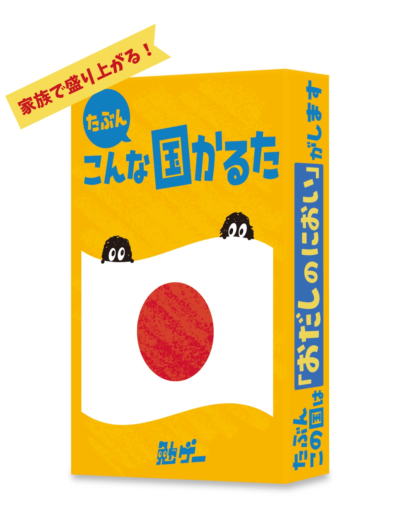 たぶんこんな国かるた | 勉ゲー公式ストア｜子どもも大人も あらゆる