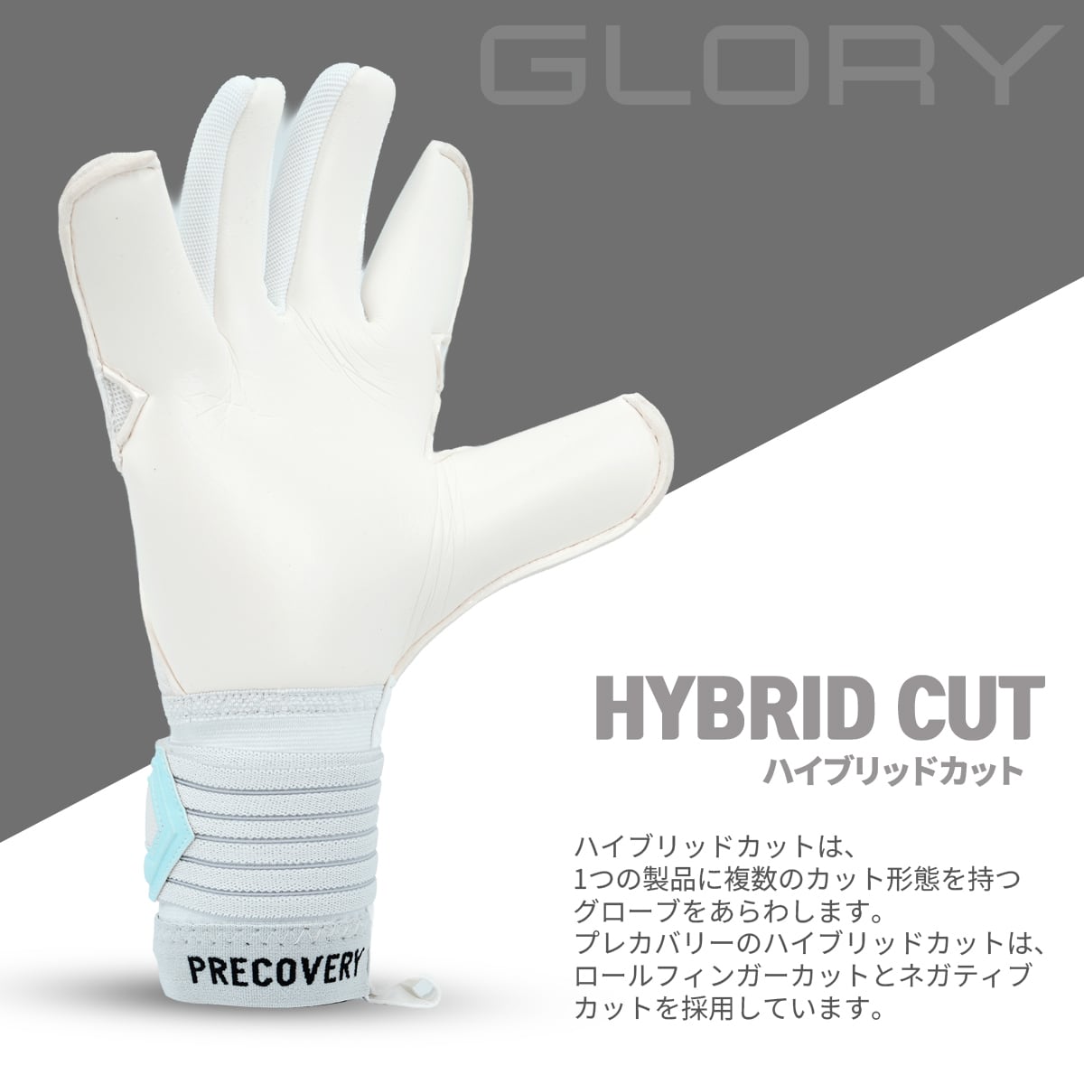GLORY 5.0 ESSENTIAL V3 LAVENDER BLUE | PRECOVERY プレカバリー