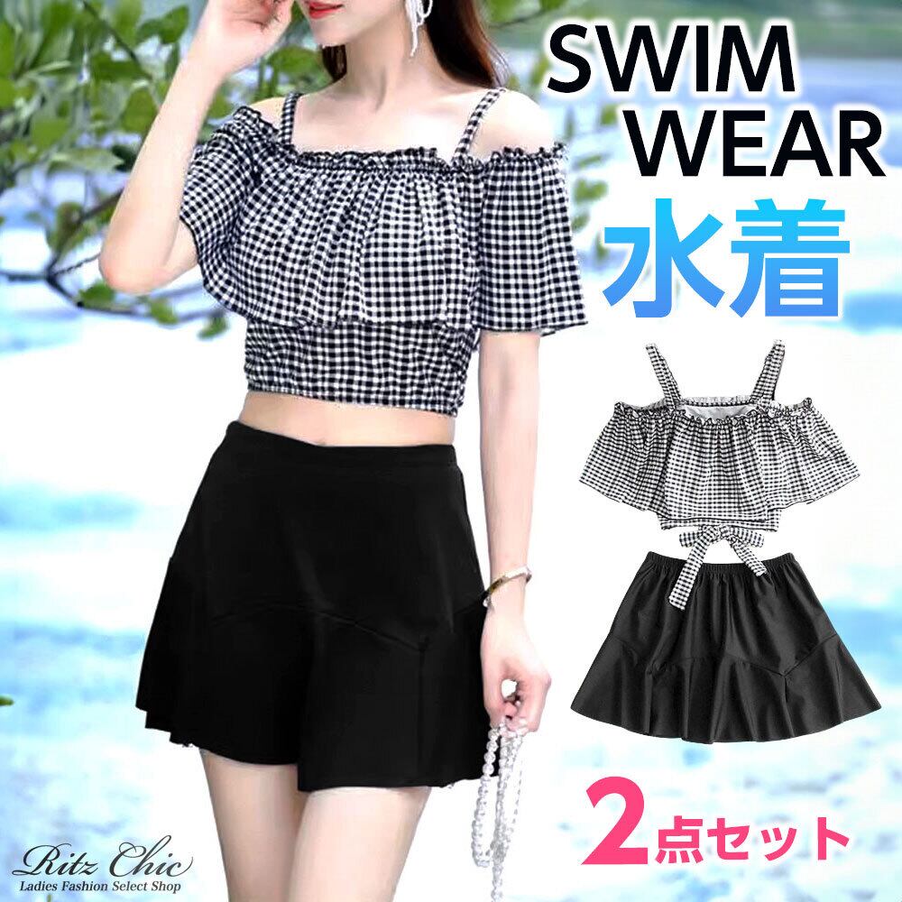 水着 オフショルダー 2点セット レディース 夏 韓国 タンキニ ビキニ チェック柄 おしゃれ 大人 かわいい 海水浴 プール レジャー 露出控えめ 大人可愛い 大人女子