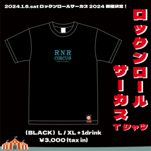 ロックンロールサーカス2024 Tシャツ【 ブラック 】