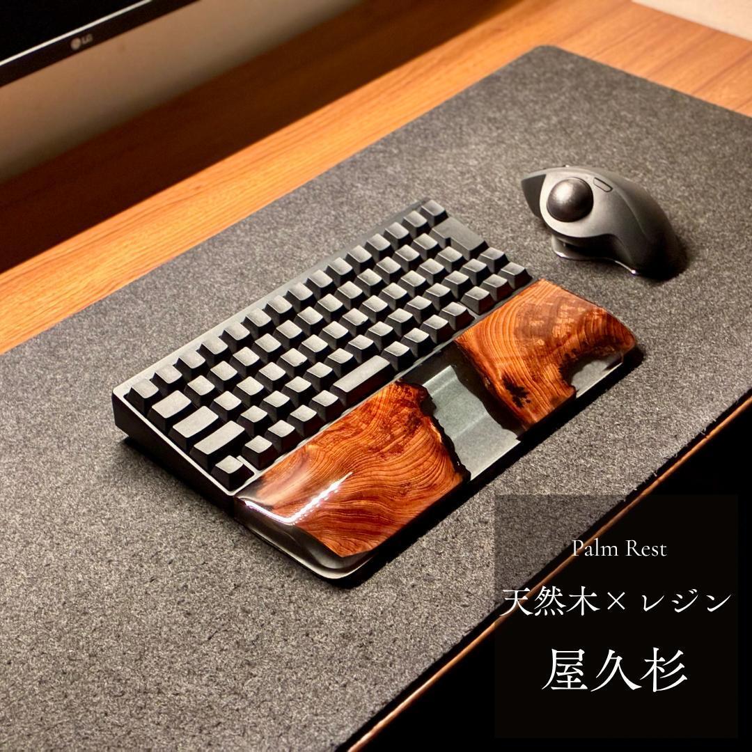 HHKB アームレスト パームレスト リストレスト マウスパッド 木製 無垢
