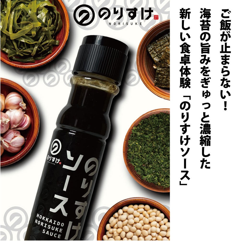 のり助 のりすけソース | のりすけ
