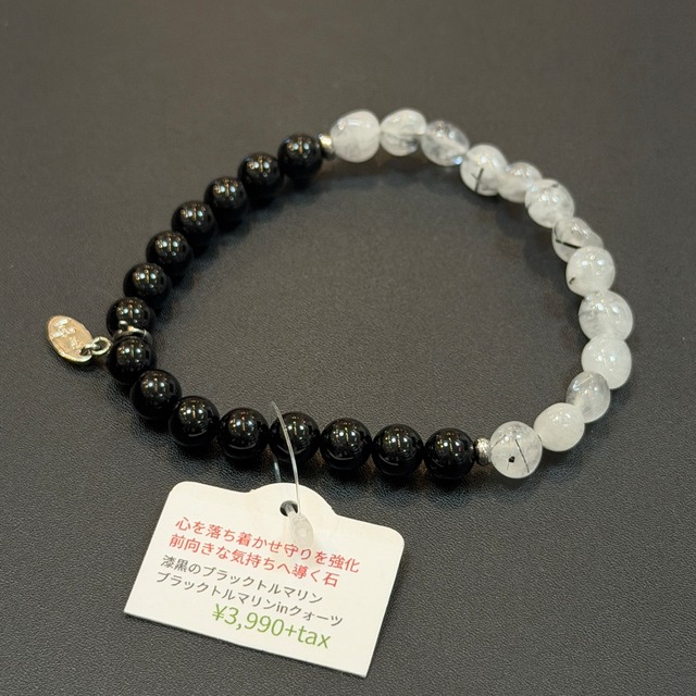 【健やかな毎日と守りを願う】ブラックトルマリン デザインブレスレット 約6mm【BR8096】