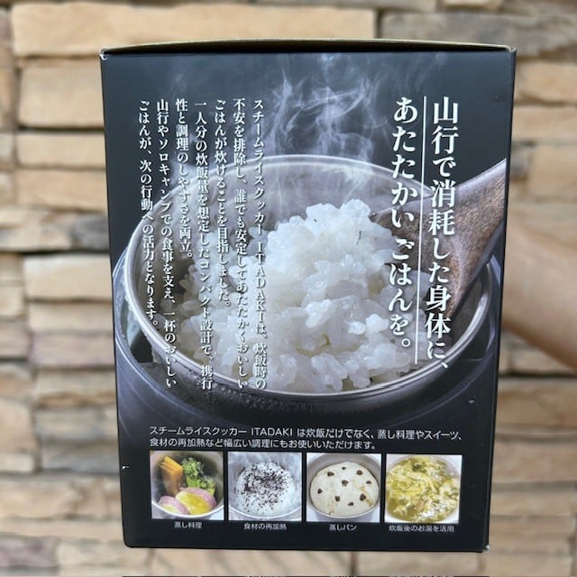 SOTO ＜ソト＞ 】Steam Rice Cooker（スチームライスクッカー