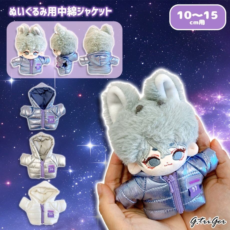 ぬいぐるみ用中綿ジャケット 10~15cm用 TGMC-1253 | 推し活グッズの