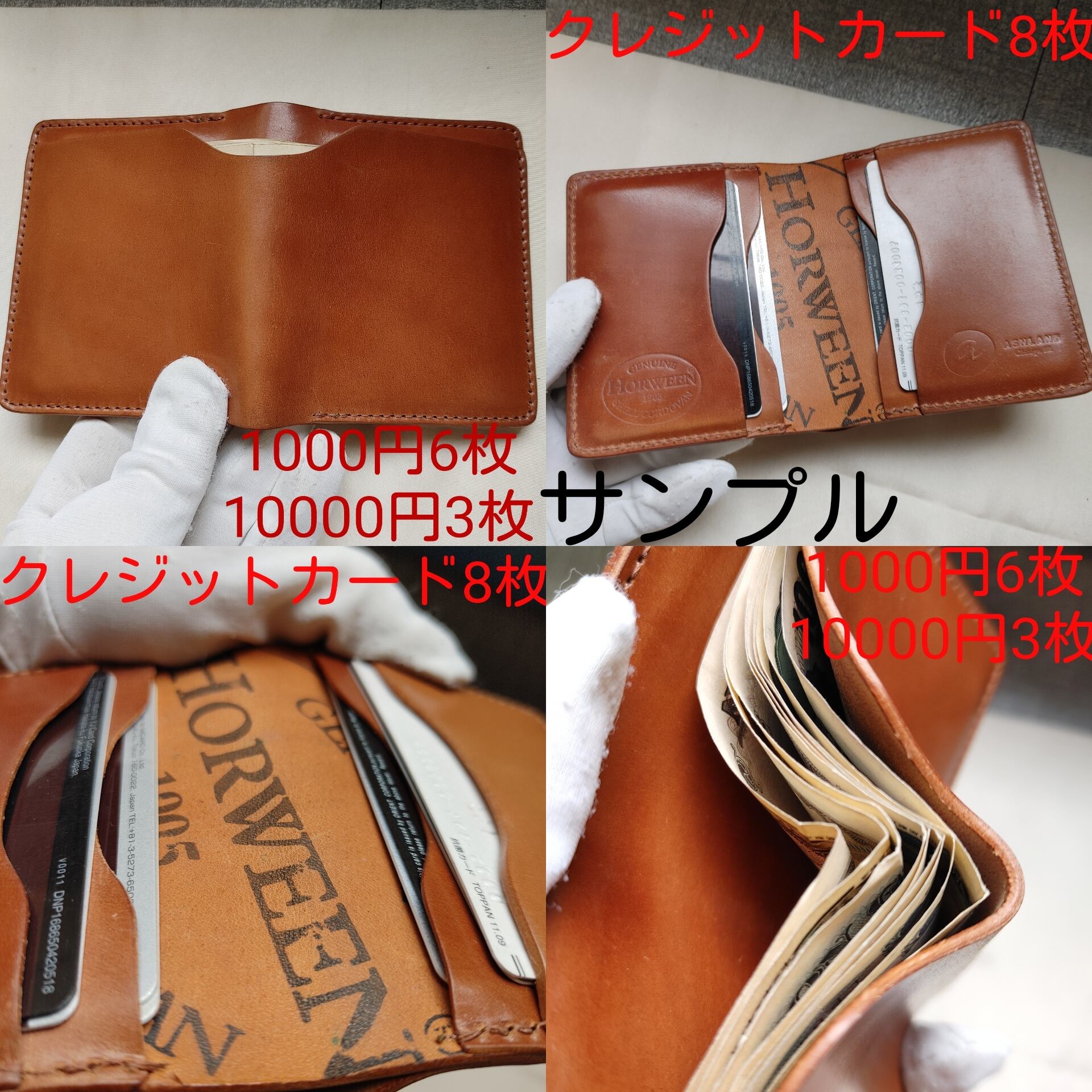 シェルコードバン cordovan ホーウィン HORWEEN マーブルNo8 No8 コードバン 札入れ Johnny the fox  ジョニーザフォックス Ashland lether shellcordovan ワイルドスワンズ ガンゾ ganzo 土屋鞄 万双 ポーター