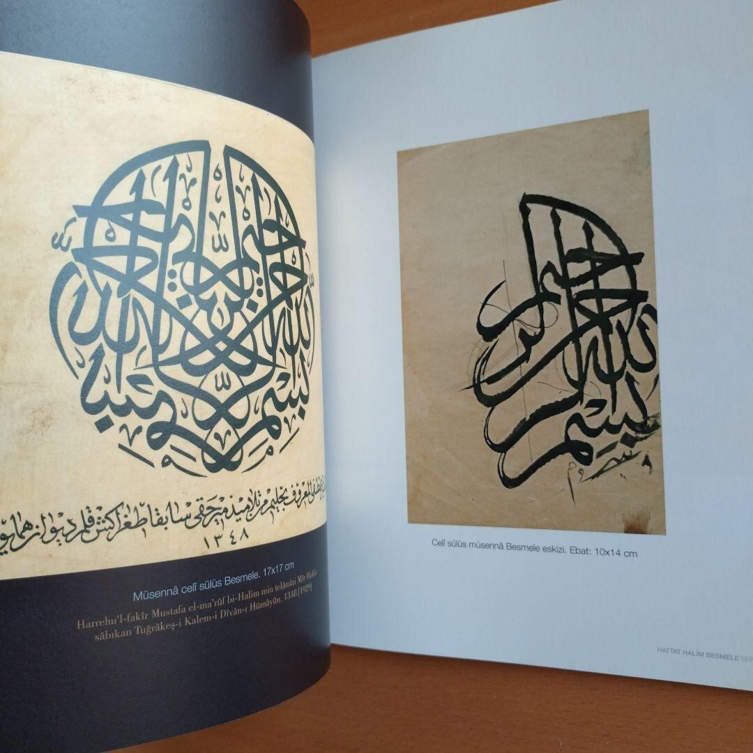 トルコ 書道 Amazon co jp トルコ語 アラビア書道 習作集 Halim Efendi