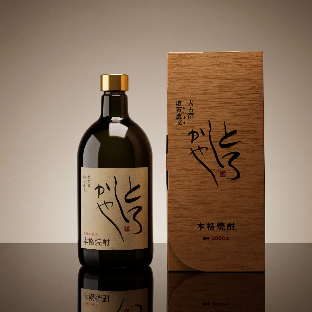 大古酒とろしかや【International Taste Instituteダイアモンド賞