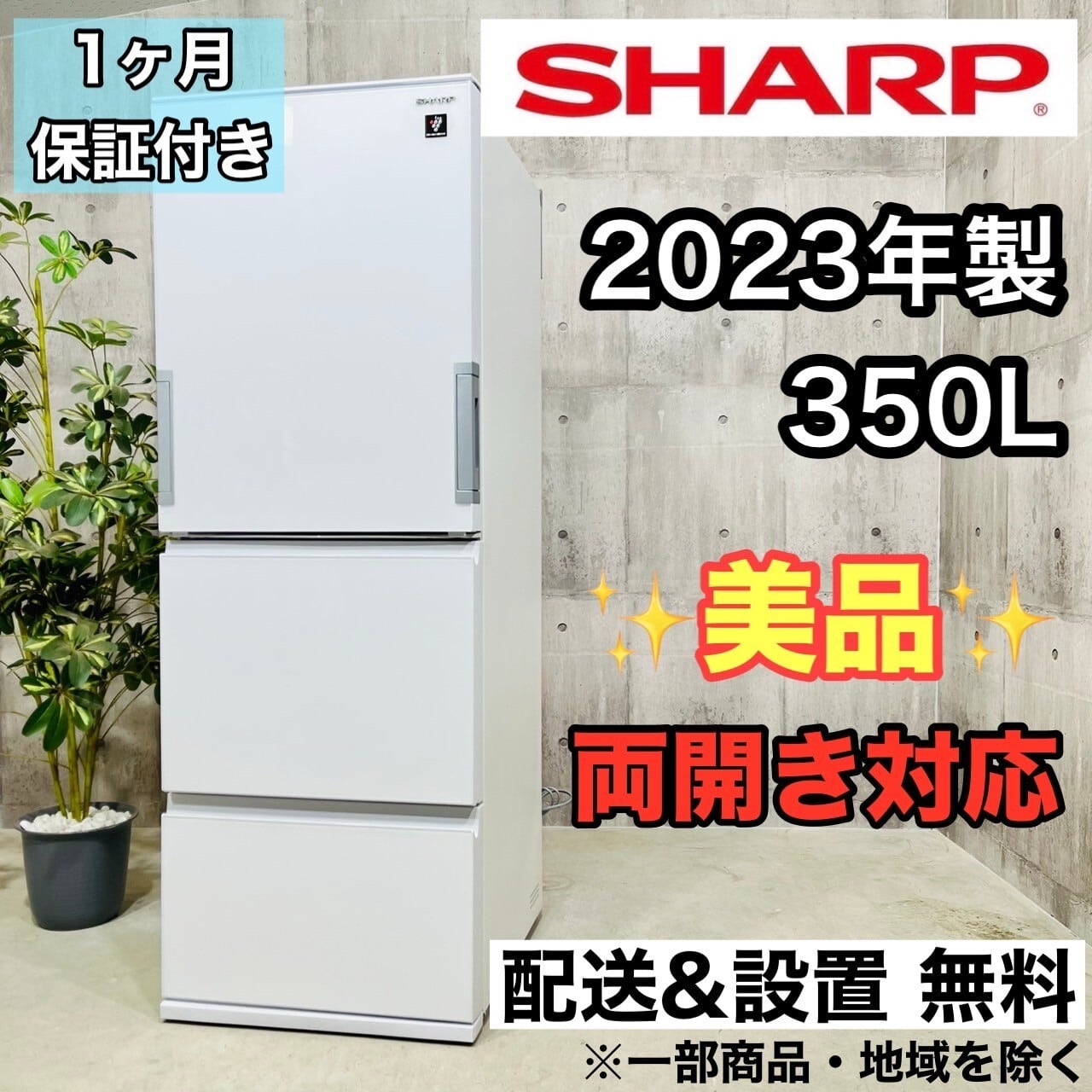 23年冷蔵庫大型411ℓ 右開自動製氷設置無料綺麗中古安東芝 23年冷蔵庫大型411ℓ 右開自動製氷設置無料綺麗中古安東芝