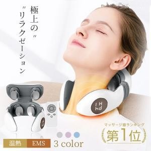 ネックマッサージャー EMS×温熱｜首・肩 コードレス USB充電｜田園生活