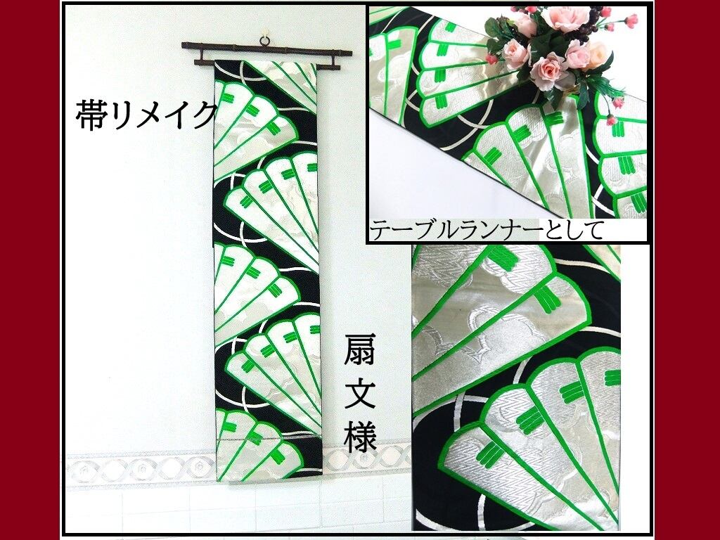 【(16)1652】190cm/御所車・鶴古典柄/テーブルランナー・タペストリ 16)1652】190cm/昭和初期の丸帯からリメイク/御所車・鶴古典柄