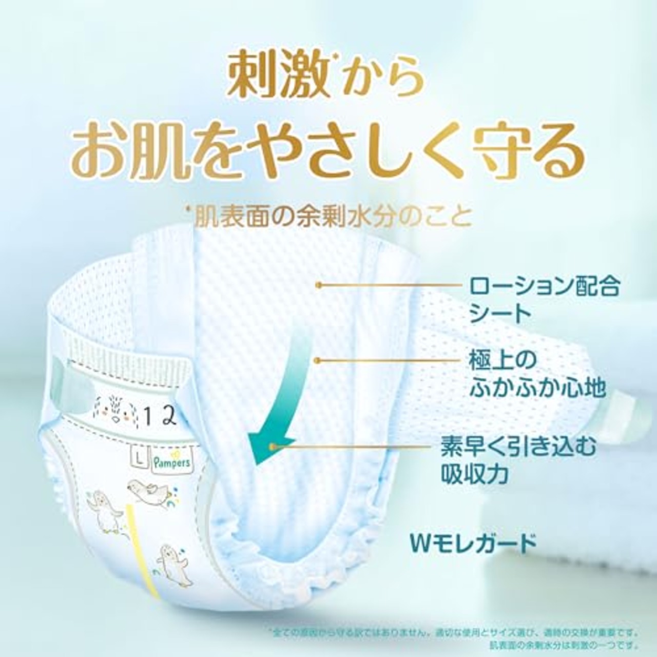 【テープ 小さめ新生児サイズ】パンパース オムツ はじめての肌へのいちばん (3000gまで) 24枚