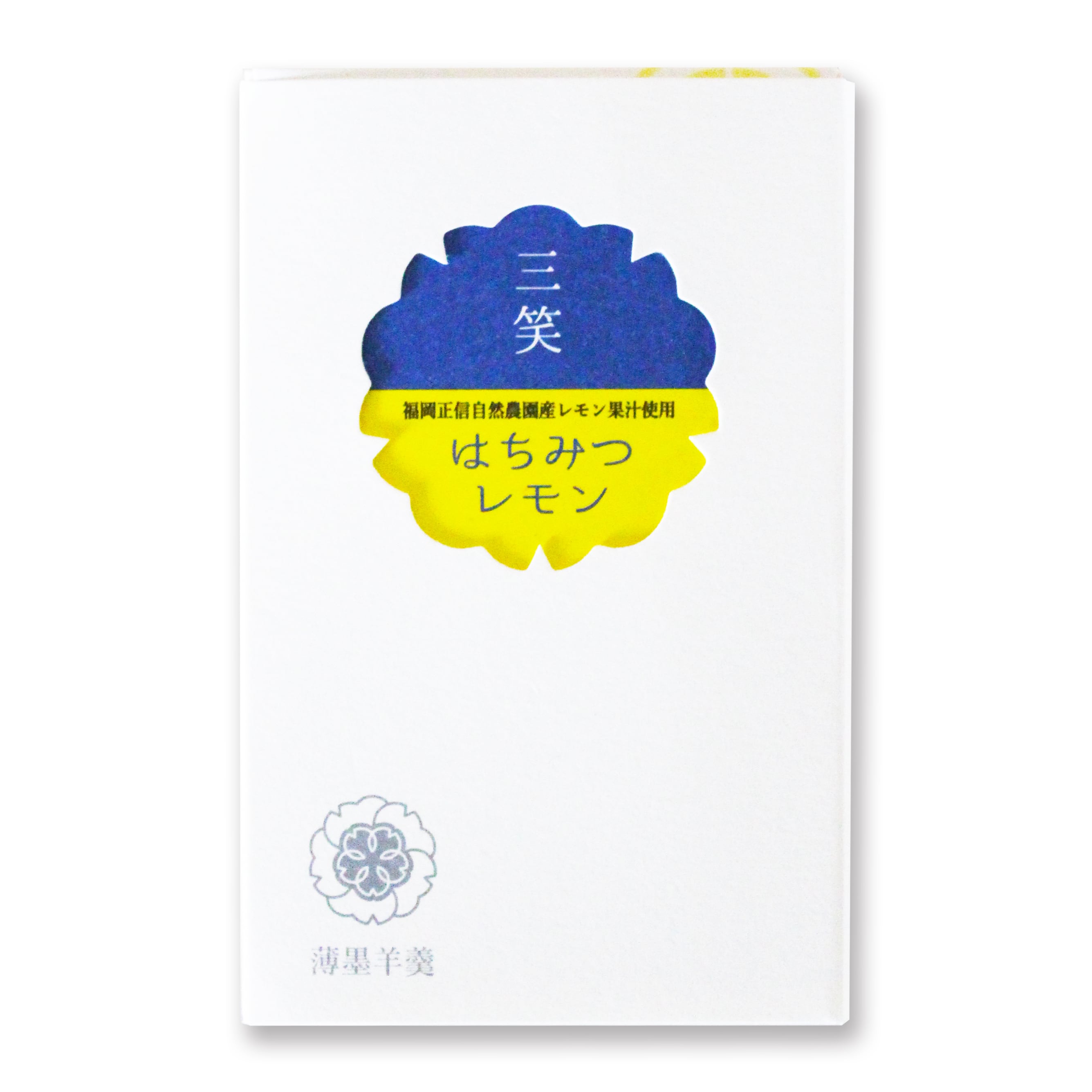 三笑 | (株)薄墨羊羹 公式オンラインショップ | 江戸時代創業 愛媛県